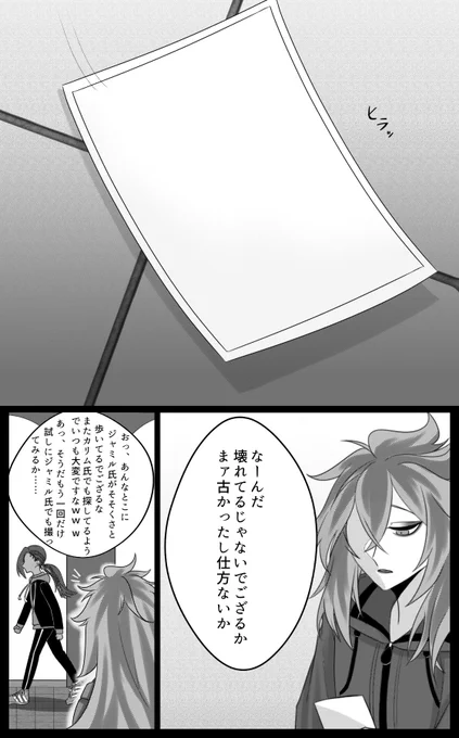 ?【十年後の自分が見えるカメラ】続き(6/6)

普段は漫画描かないのであちこちガバガバですごめんあそばせ…… 