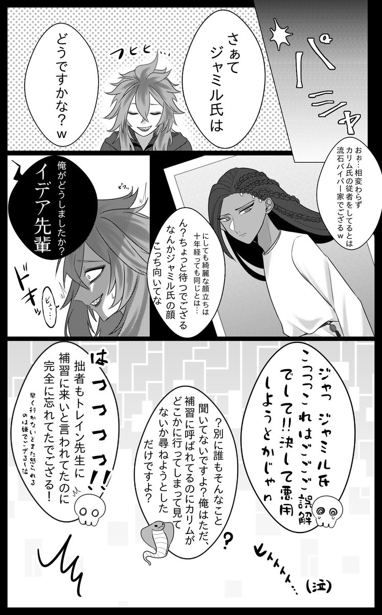 ?【十年後の自分が見えるカメラ】続き(6/6)

普段は漫画描かないのであちこちガバガバですごめんあそばせ…… 