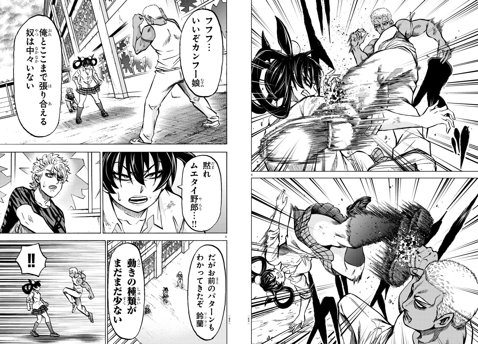 六道の悪女たち】アニメ好評配信中！！ノンストップバイオレンス
