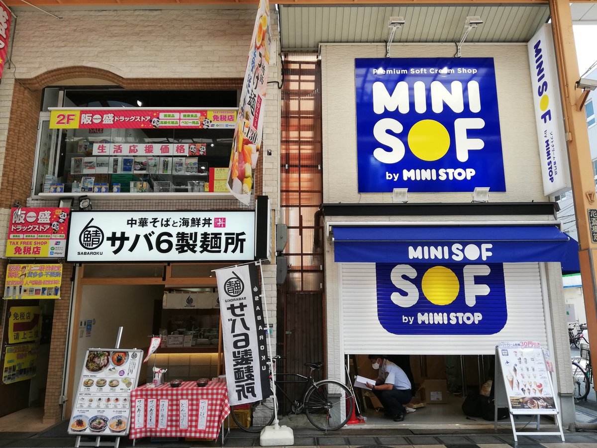 大阪初出店