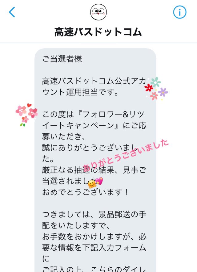 高速バスドットコム Kosokubus Com Twitter