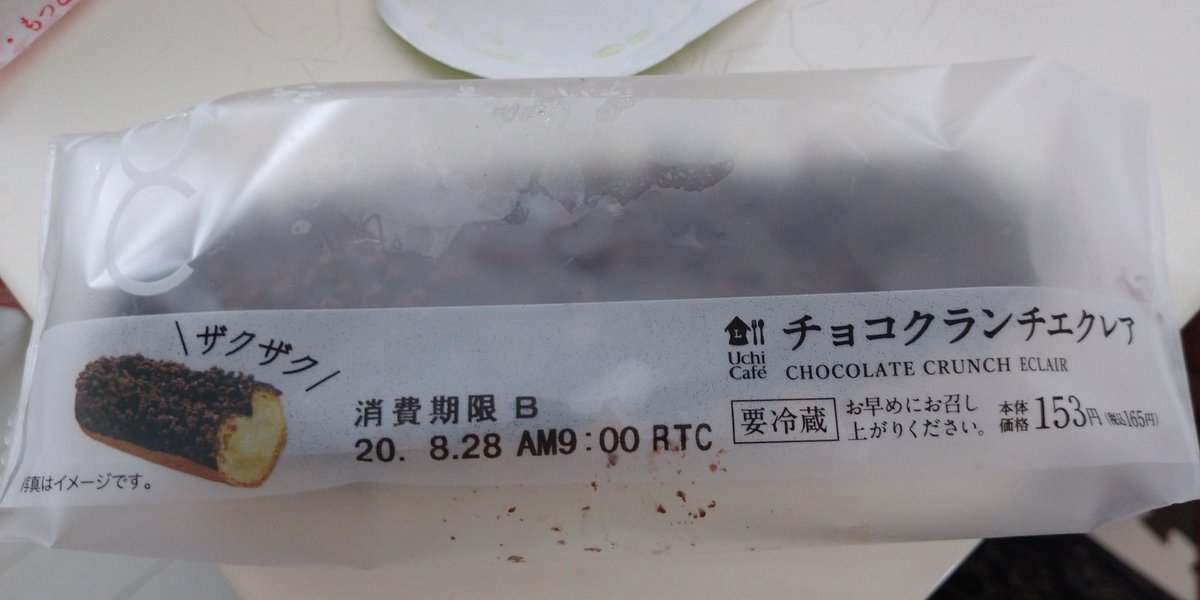 ローソンジョブチューン