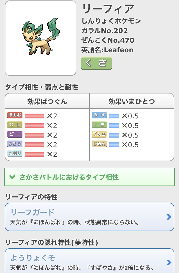 ポケモン情報局 公式 まだまだ日差しが強い今日このごろ 晴れると状態異常にならない ザルード がうらやましいです みなさん 熱中症 には十分気をつけてくださいね