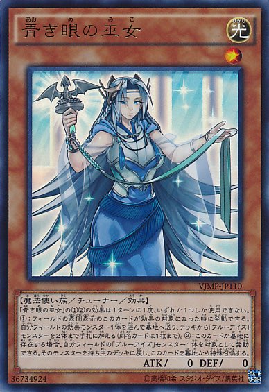 Yu Gi Oh Card Of The Day A Twitter 602 Priestess With Eyes Of Blue First Released In Japanese In 15 And In English In 16 What Does Everyone Think Of The Blue Eyes White Yu Gi Oh Card Of The Day A Twitter 602 Priestess With Eyes Of Blue First Released In Japanese In 15 And In English In 16 What Does Everyone Think Of The Blue Eyes White