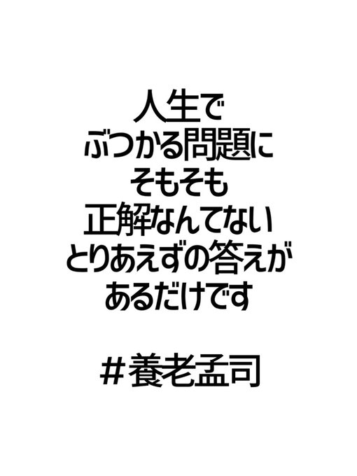 格言のtwitterイラスト検索結果 古い順