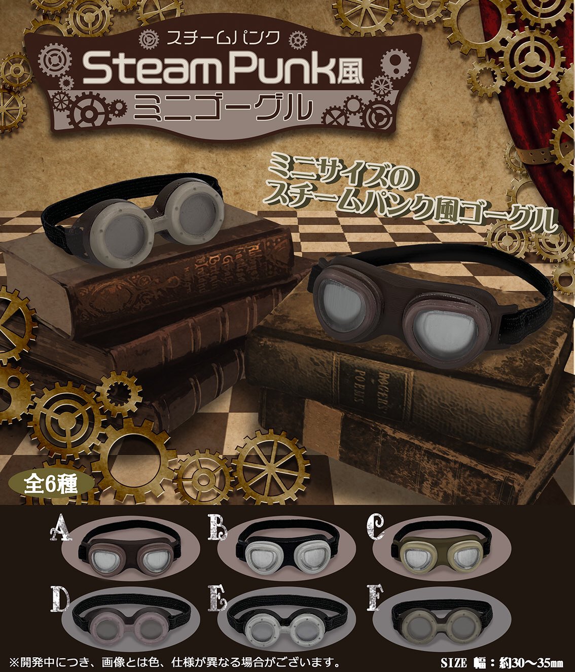 ミニパーテーション ドール ミニチュア スチームパンク SNS撮影