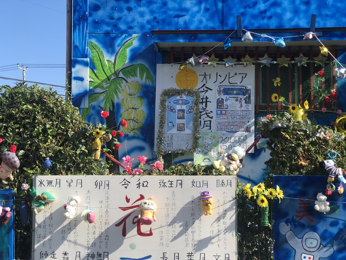 けろっぴ ここ ヤバくね 茨城県 神立付近 新 鬼血骸村か 宗教家なのか オリンピア 意味不明過ぎ 今井義明 テレビ取材来ないかな 令和の謎 けろっぴ ここ ヤバくね 茨城県 神立付近 新 鬼血骸村か 宗教家なのか オリンピア 意味不明過ぎ 今井義明 テレビ取材来ないかな 令和の謎