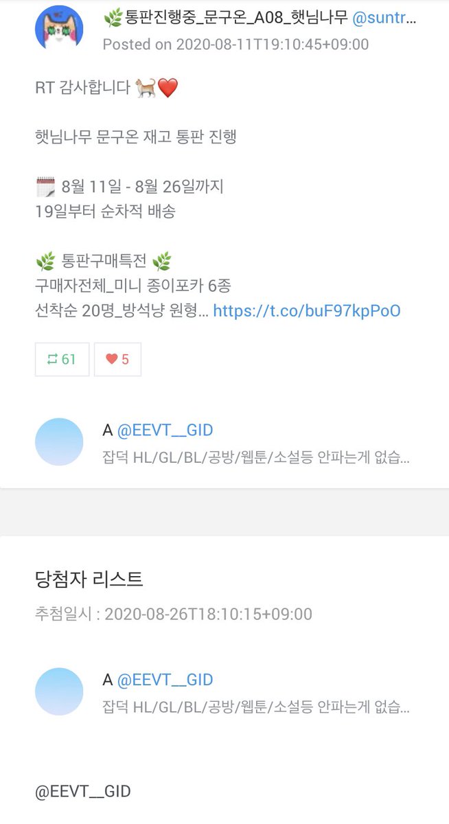 suntree_0's tweet photo. @EEVT__GID 안녕하세요~ 디엠부탁드립니다 🐈🌿 https://t.co/RxHD5tsatG