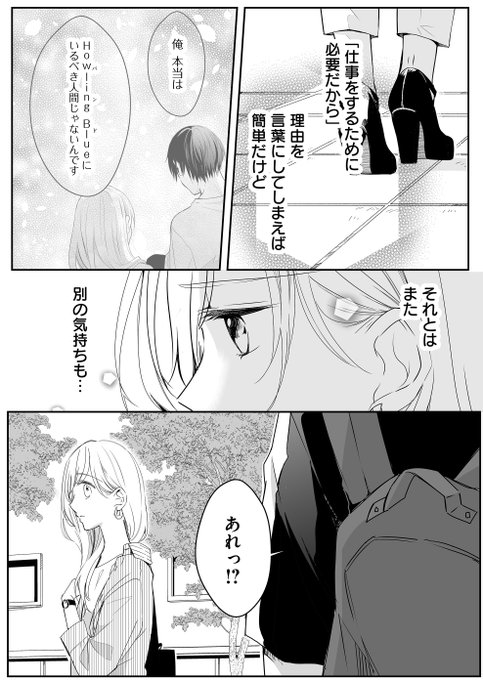 麦恋のtwitterイラスト検索結果 麦恋のtwitterイラスト検索結果