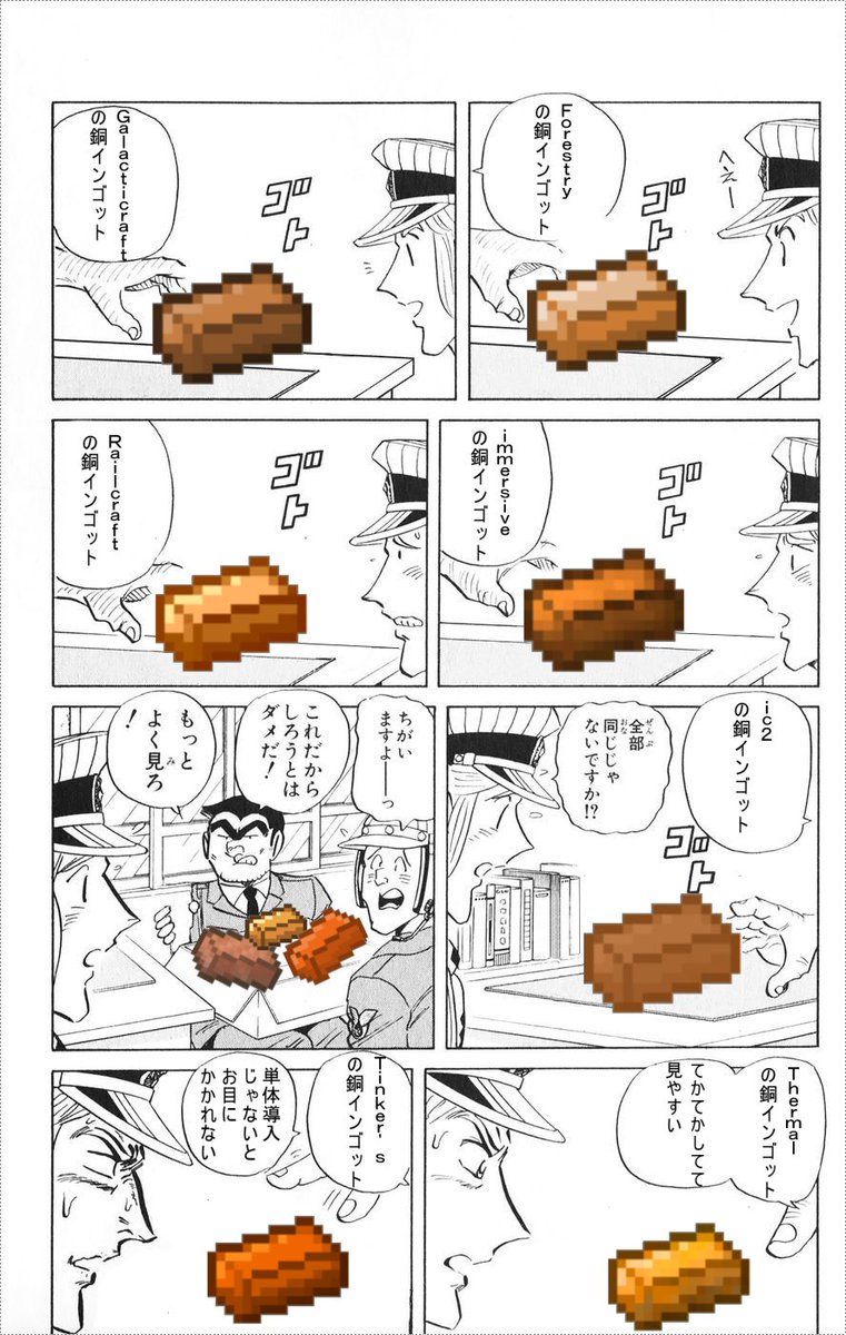 Uzivatel こあら Na Twitteru 全部同じじゃないですかクソコラグランプリ Minecraft 銅インゴット 銅インゴット検定3級です Uzivatel こあら Na Twitteru 全部同じじゃないですかクソコラグランプリ Minecraft 銅インゴット 銅インゴット検定3級です