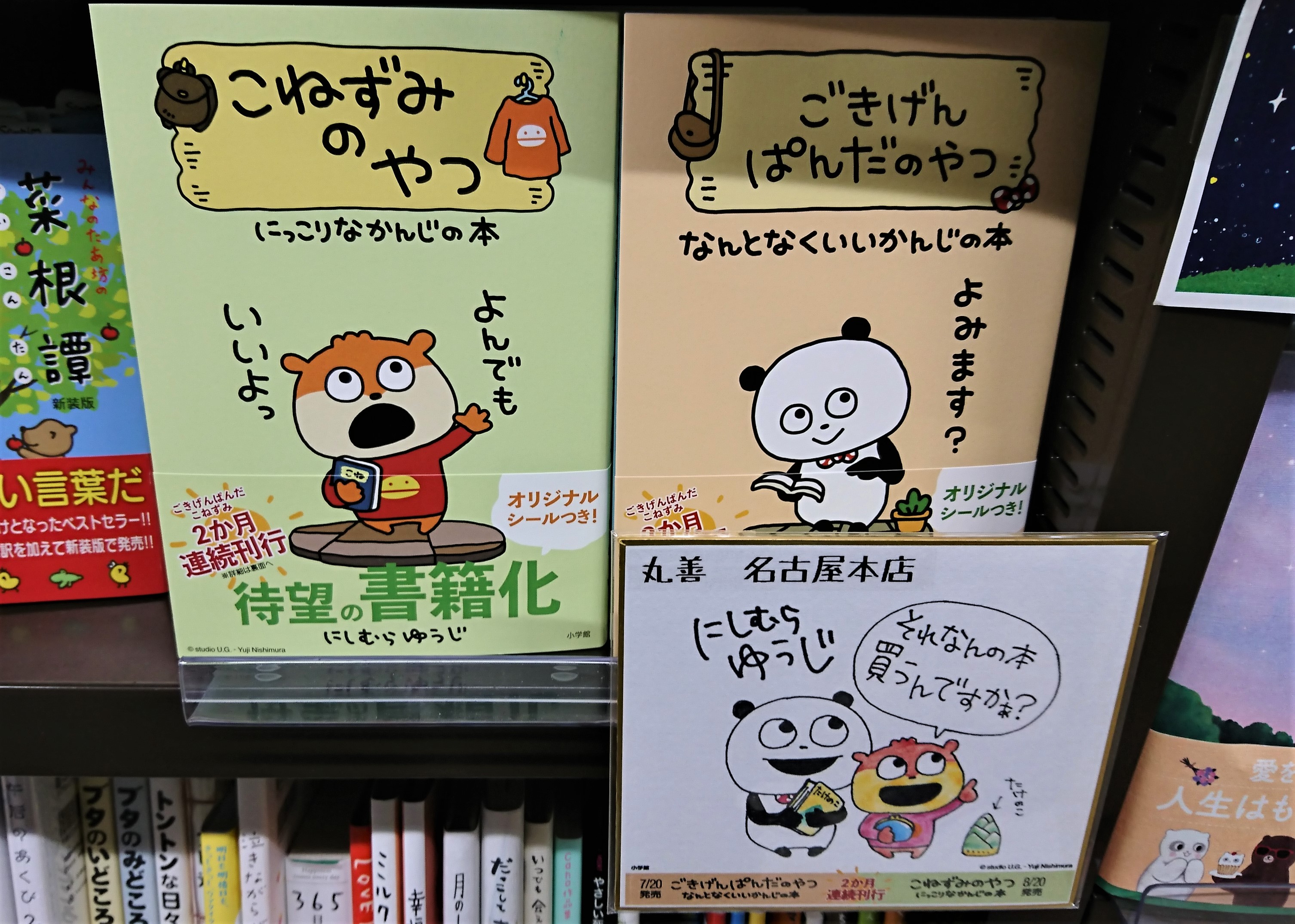 丸善名古屋本店 on X: 