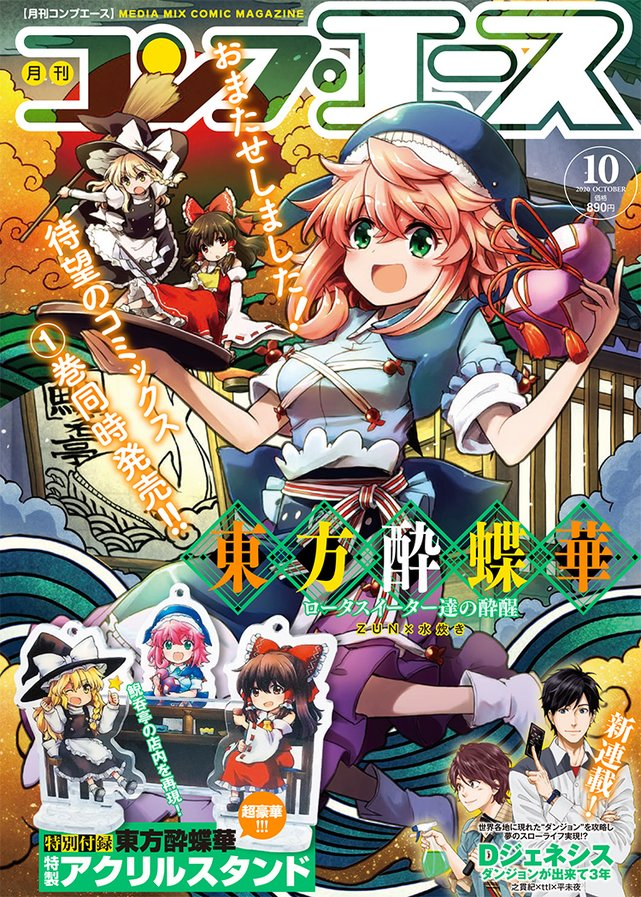 本日26日発売のコンプエース10月号に「シャバの『普通』は難しい」23話を掲載いただいております!
倒れたエルマを保護しに来たホルスト。ずっと庇護の対象だと思っていたエルマから意外な言葉をかけられて…?
本屋でお見かけの際にはどうぞよろしくお願いいたします! 