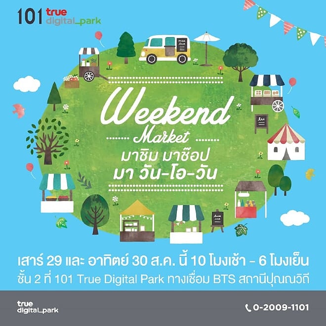 101TDPK's tweet photo. เสาร์-อาทิตย์นี้ สิ้นเดือนละน้า
มาช้อปกันเถอะ มาช้อปกันเถอะ ! 😁
ที่ True101 มี Weekend Market นะ  รู้ยัง? มาชิม มาช้อป มา วัน-โอ-วัน กันนะจ๊ะ ส.29 - อา.30 ส.ค.นี้ ตั้งแต่ 10 โมงเช้าถึง 6 โมงเย็น ชั้น 2 ทางเชื่อม BTS สถานีปุณณวิถี 
"ห้ามพลาด!" #WeekendMarket #101truedigitalpark https://t.co/3RzXsePXc4