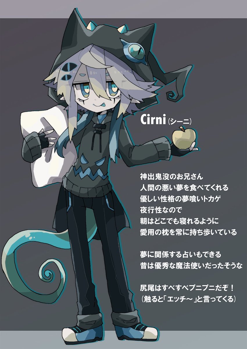 煤けむ主催誰デザゲーム答え合わせです 私がデザインしたキャラは のシーニくんで 煤けむのイラスト