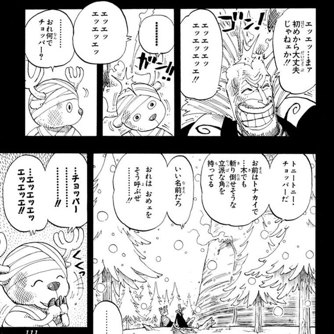 チョッパーのtwitterイラスト検索結果 古い順