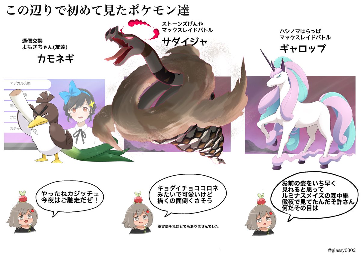 ガラ ル ギャロップ 色 違い