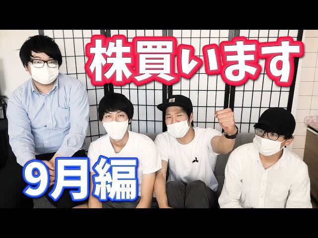 本日新しい動画をUPしました！
好調の「株を買う！シリーズ」の第3段です！
皆さんの銘柄選びの参考にしてみては！？
ぜひぜひ！

【株買います。シリーズ #3】2連勝中のトレーダーが選ぶ次の株は？ youtu.be/U45WxrfdrBk