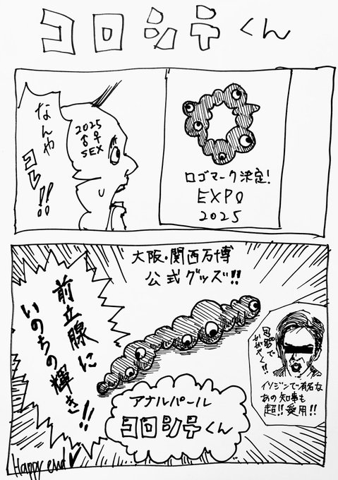 コロシテくん を含むマンガ一覧 リツイート順 ツイコミ 仮 コロシテくん を含むマンガ一覧 リツイート順 ツイコミ 仮