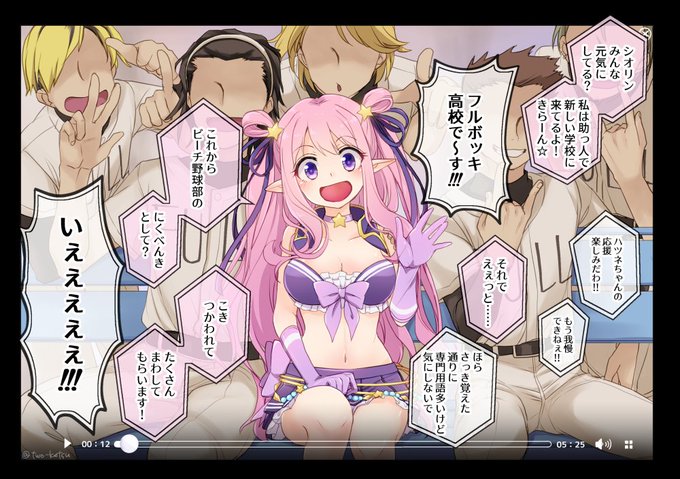 新しく助っ人に呼ばれたヤリチン県立フルボッキ高校ビーチ野球部の部室からビデオレターで連絡するハツネと、それから2週間後……、を描きました。 