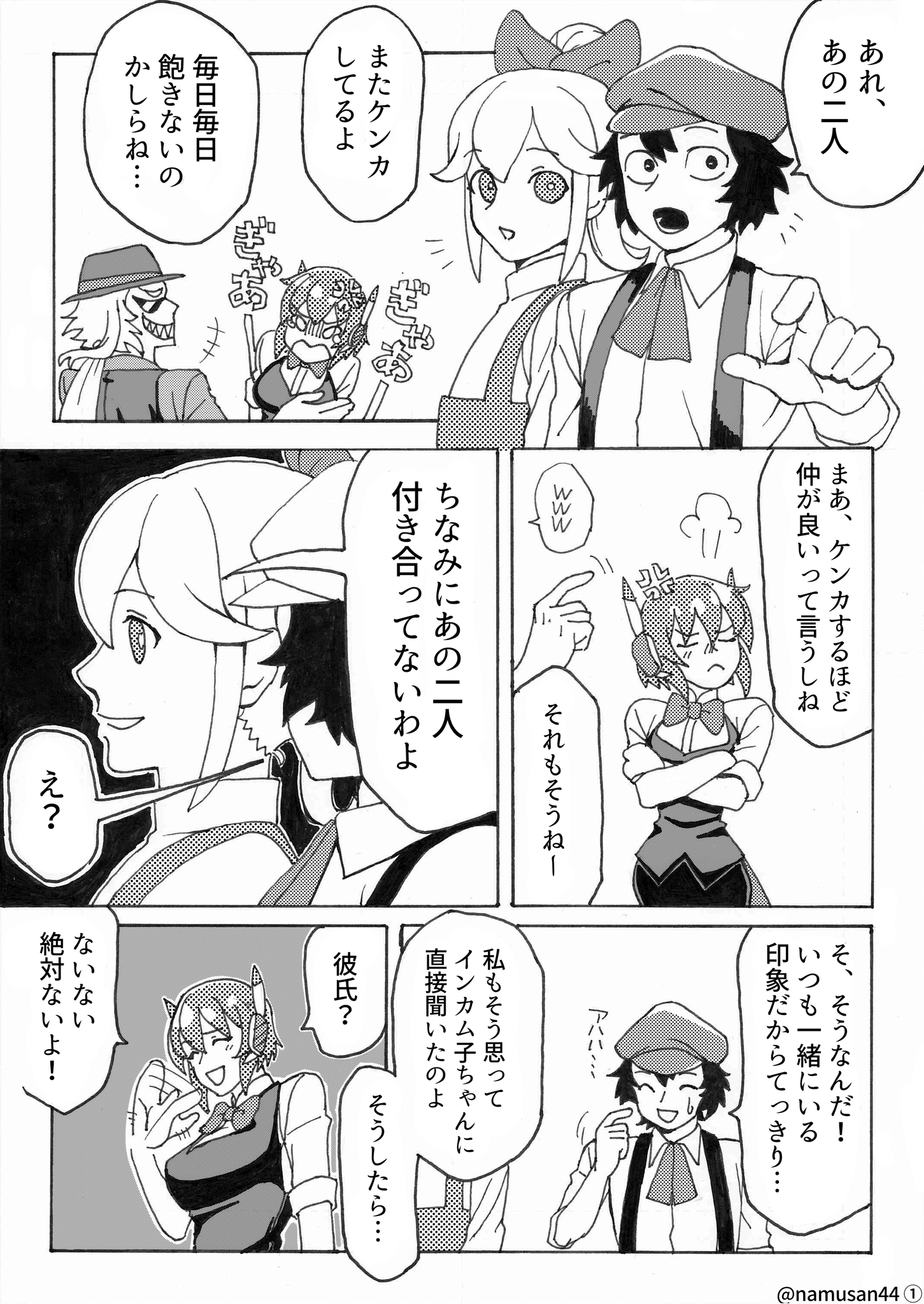 やまのした 地味にのびてるようなので 宣伝させて下さい ビッくらポンの二人の供給が無さすぎて自己生産垢として稼働しています 以下のようなイラストや漫画など描いております 自慢できるほどの物ではありませんが