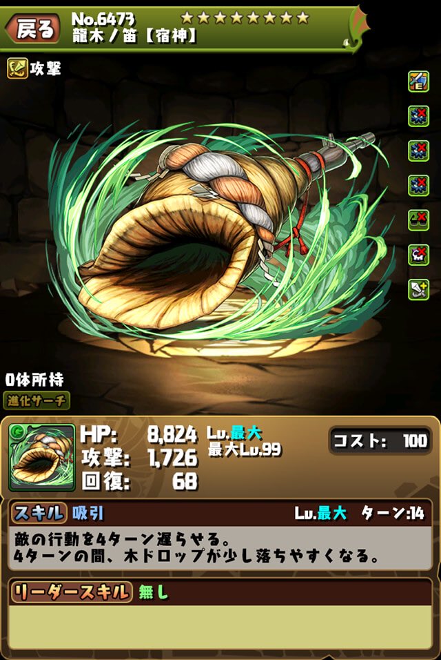 ねるね 木ドロップ目覚めくん ボクはデメリットです