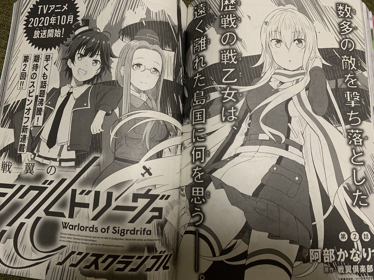 27日発売のコミックアライブ10月号、今月も『はいふり』と『シグルリ』をよろしくお願い致します!シグルリアニメ放送もはいふり劇場版BD発売も、気付けばもうすぐですね。 