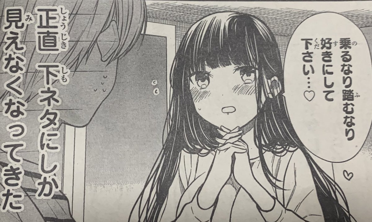 英貴 養いたいお姉さん 1年ａ組のモンスター 発売中 週刊少年マガジン発売です 男子高校生を養いたいお姉さんの話は なぜか実とお姉さんが組体操をする回と耳かきを要望する 実がお姉さんの扱い方をだんだん理解してきている回です 私も組体操は常に