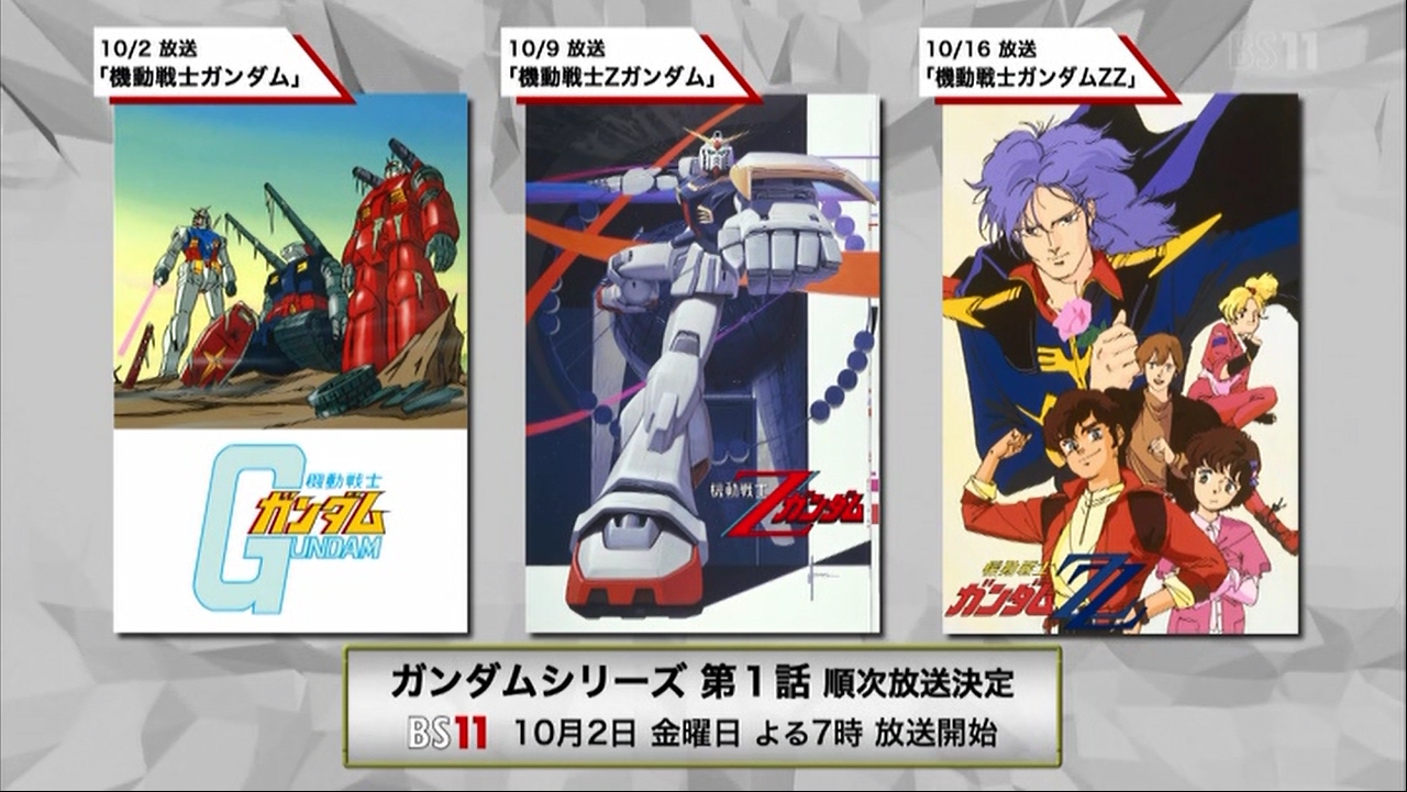 嘲笑のひよこ すすき 再放送 年10月2日より Bs11でガンダムシリーズ 第1話 順次放送開始 機動戦士 ガンダムzz 第1話が プレリュードzz だったら凄いと思う Gundam ガンダム ガンダムシリーズ Bs11 T Co V8metclafe Twitter