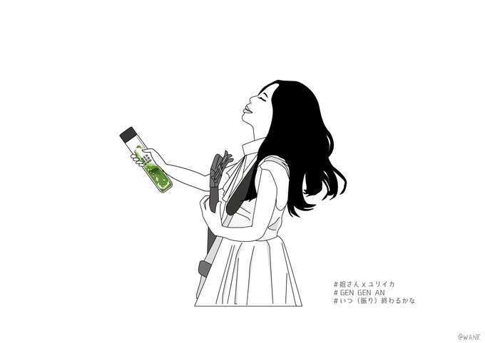 A List Of Tweets Where 玲衣 Was Sent As サカナクション 1 Whotwi Graphical Twitter Analysis