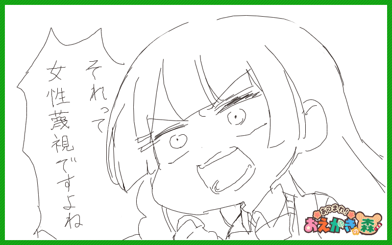 はじめてのおえかきの森 