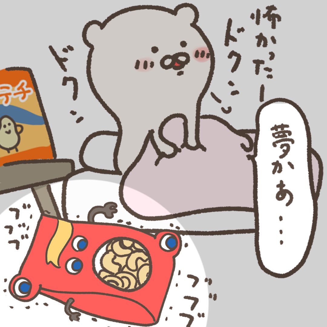 大阪万博のロゴがかわいく見えてきました?

#コロシテくん #大阪万博ロゴマーク #4コマ漫画 #イラスト好きと繋がりたい #キャラメルコーン #イラスト 

https://t.co/OkQg0NJnPs 