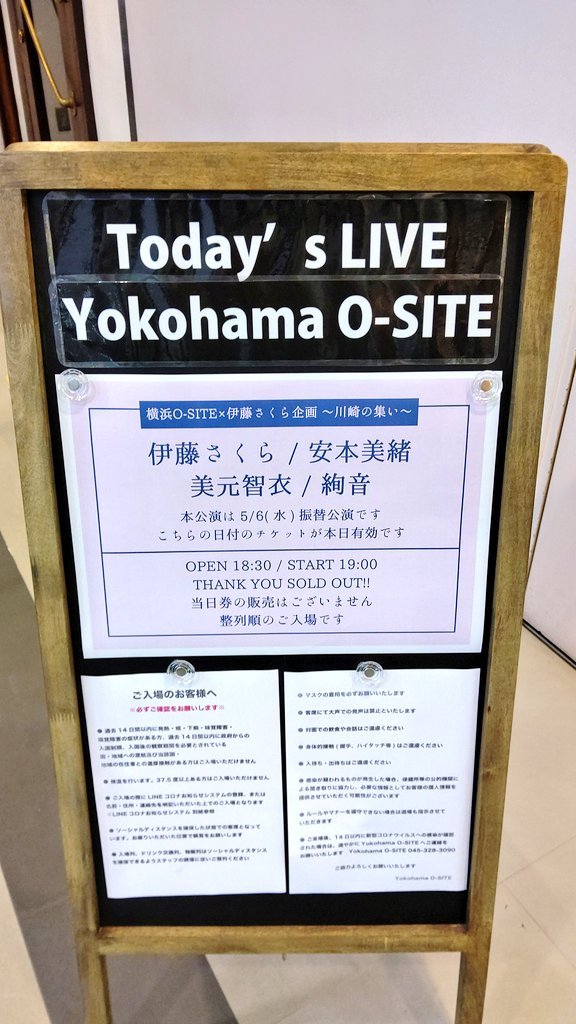 yu_py0902's tweet photo. 今日はここ。
#OSITE
#最終回 https://t.co/HVbwNd6444
