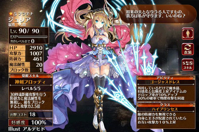 A List Of Tweets Where ネビュら すた Was Sent As 千年戦争アイギス 6 Whotwi Graphical Twitter Analysis