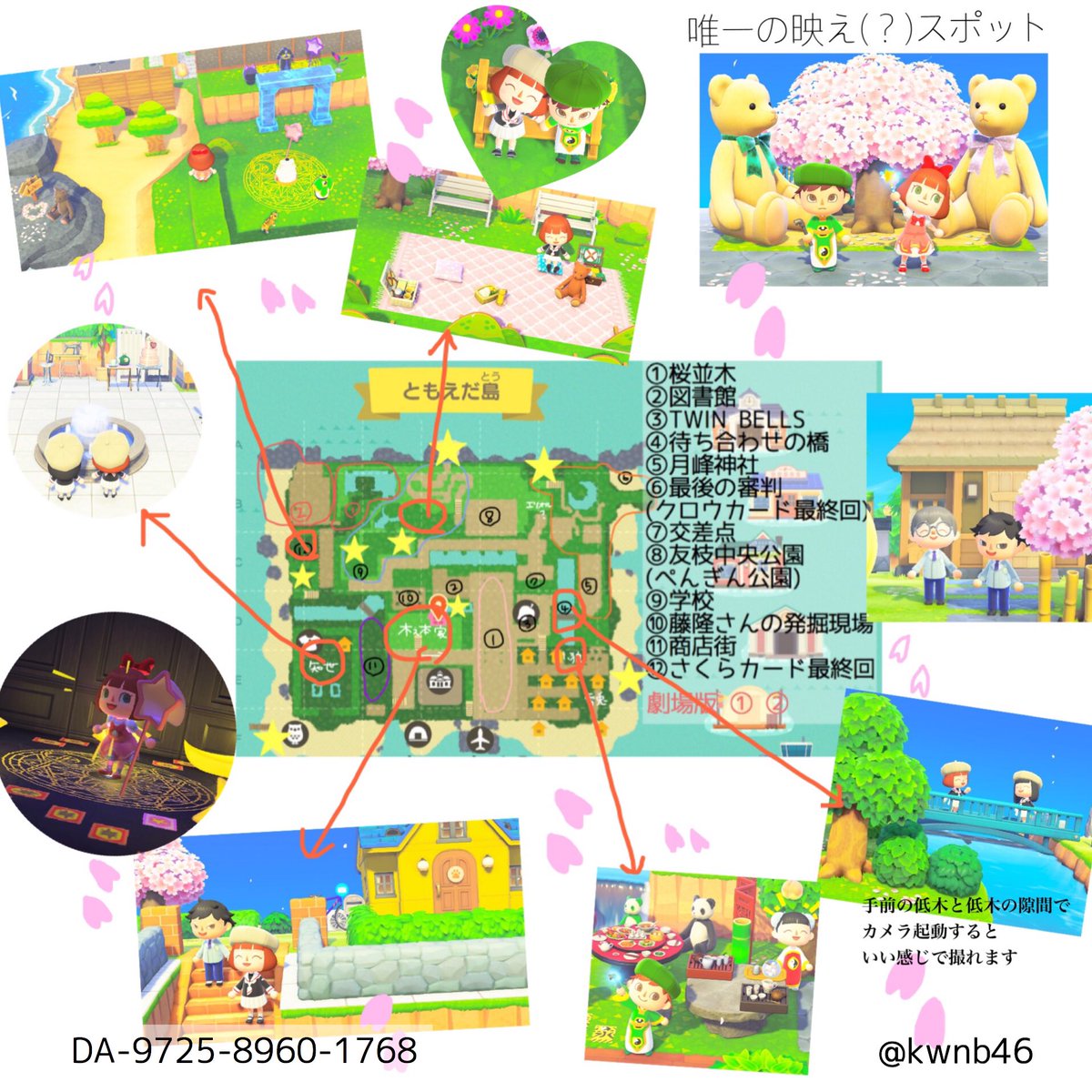 あすにゃん ともえだとう あつ森 島全体でカードキャプターさくらの友枝町を再現 伝わるか不安な細かいところまで再現してます ガチ勢に是非遊びに来てほしい どうぶつの森 Animalcrossing Acnh Nintendoswitch カードキャプター あすにゃん ともえだとう あつ森 島全体でカードキャプターさくらの友枝町を再現 伝わるか不安な細かいところまで再現してます ガチ勢に是非遊びに来てほしい どうぶつの森 Animalcrossing Acnh Nintendoswitch カードキャプター