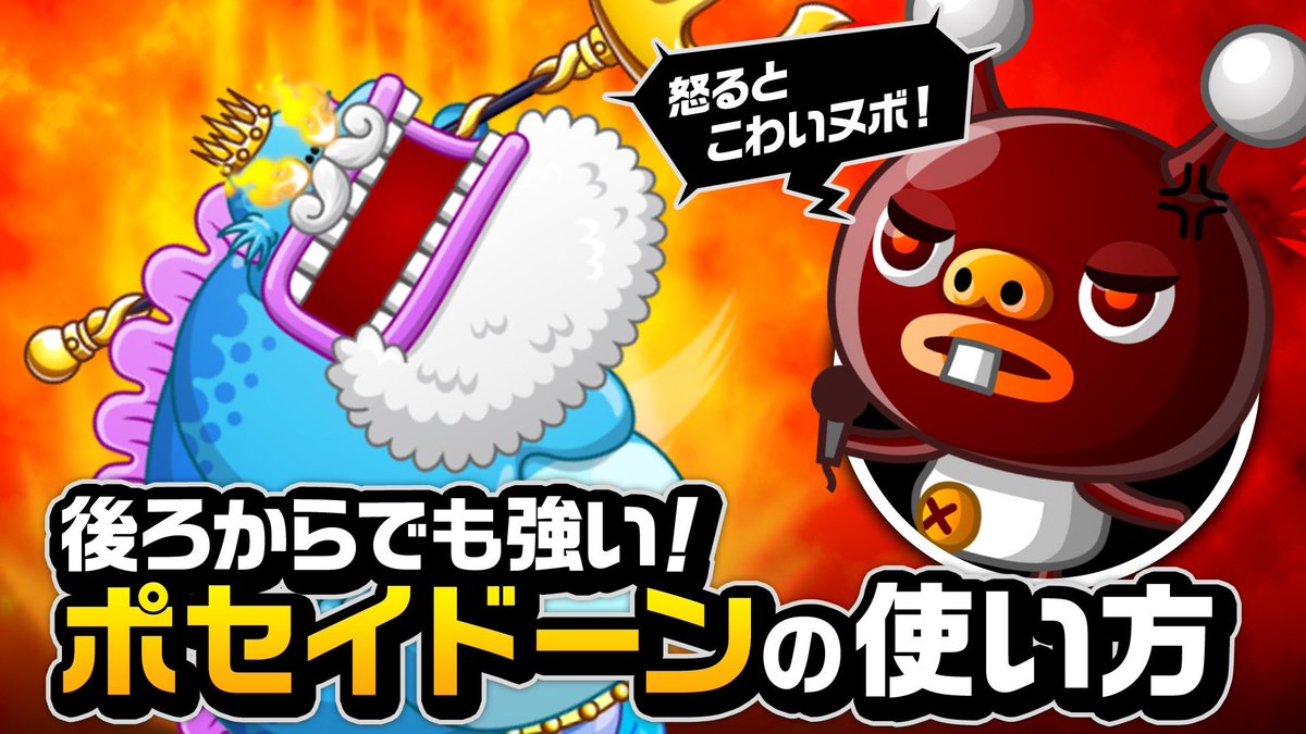 公式 城とドラゴン 城ドラ ヌボボといっしょにキャラの基本性能や使い方を学ぶ解説動画がyoutubeで公開だす 今回紹介するのは ポセイドーン だすな スキル発動中の広範囲攻撃はそんな遠くまで届くんだすか 詳しくは動画をチェックだす 城