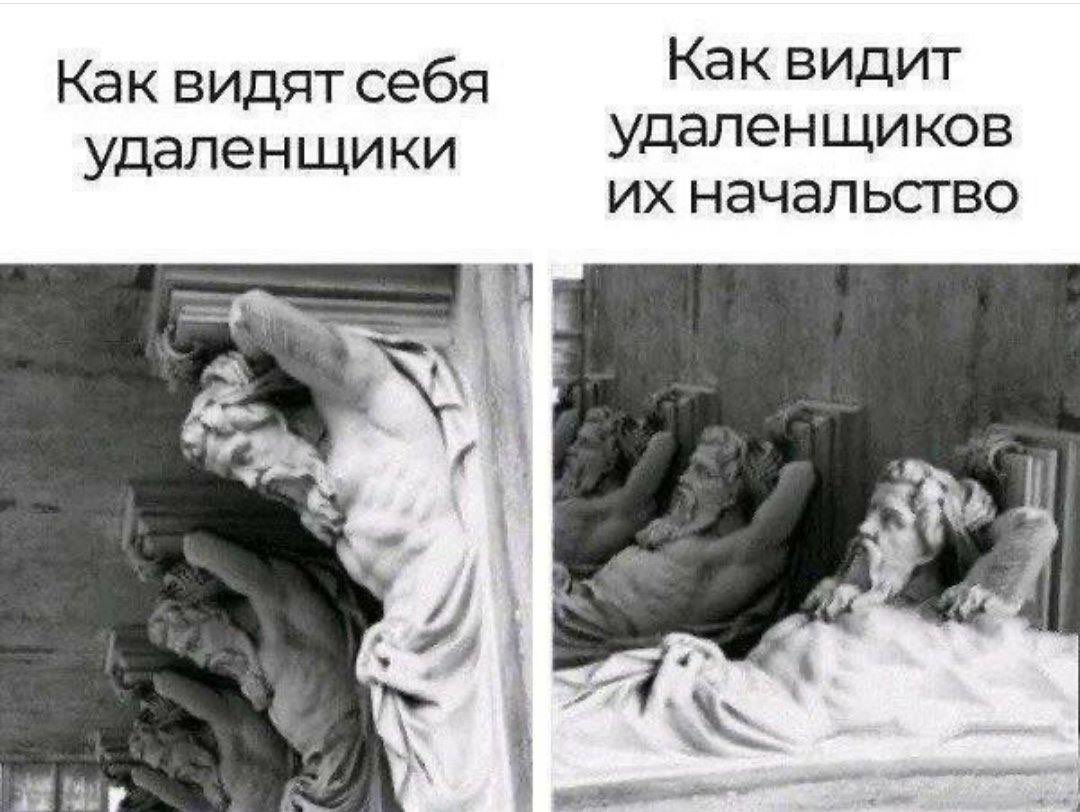 Как воспринимают начальника