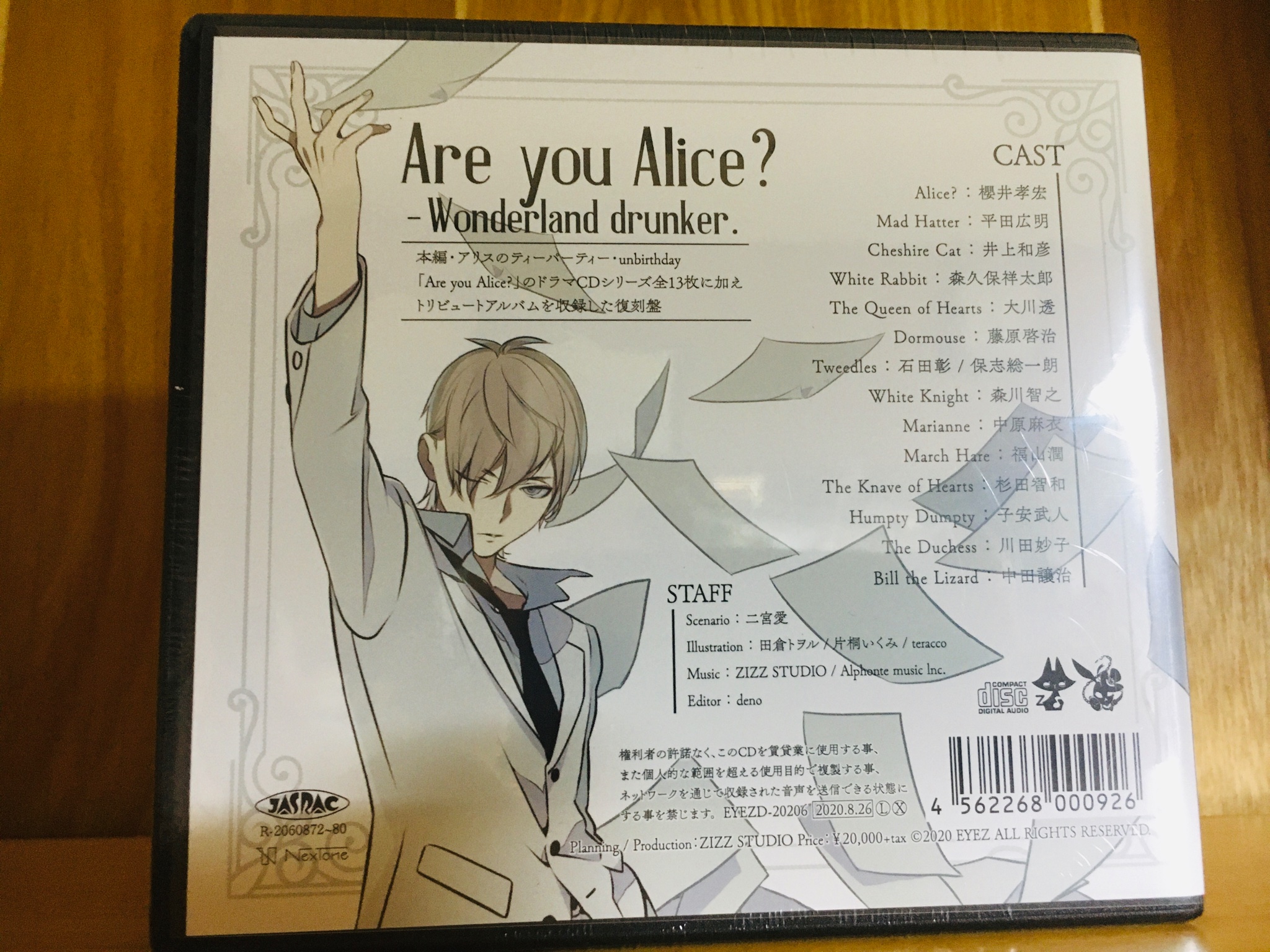未開封有】Are you Alice? Wonderland drunker | www.unimac.az