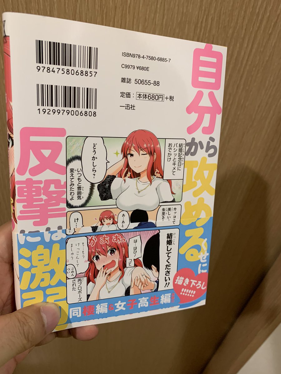 防御力ゼロの嫁
単行本3巻の献本きたー!

めっちゃいい感じですぞ!!

幕間やカバー裏も
全部絵が入ってるので余すところなく楽しんでくださいねー!! 