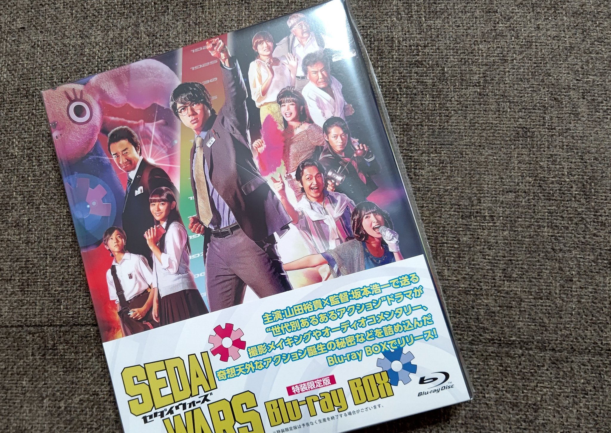 SEDAI WARS Blu-ray BOX〈特装限定版・3枚組〉
