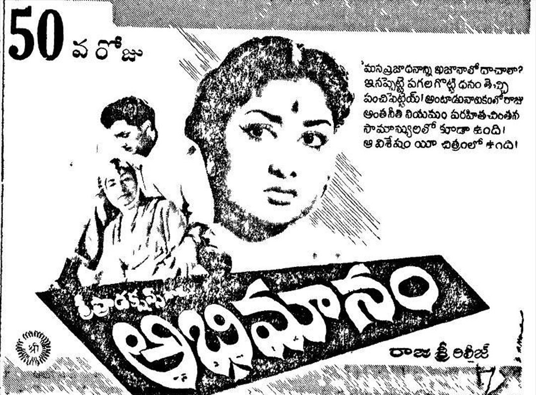 #savitriamma looking so beautiful in #Abhimanam movie and also she plays negative role. As well as acting was fabulous.I like oho basthi dorasani song in this movie.
#60YrsforABHIMANAM