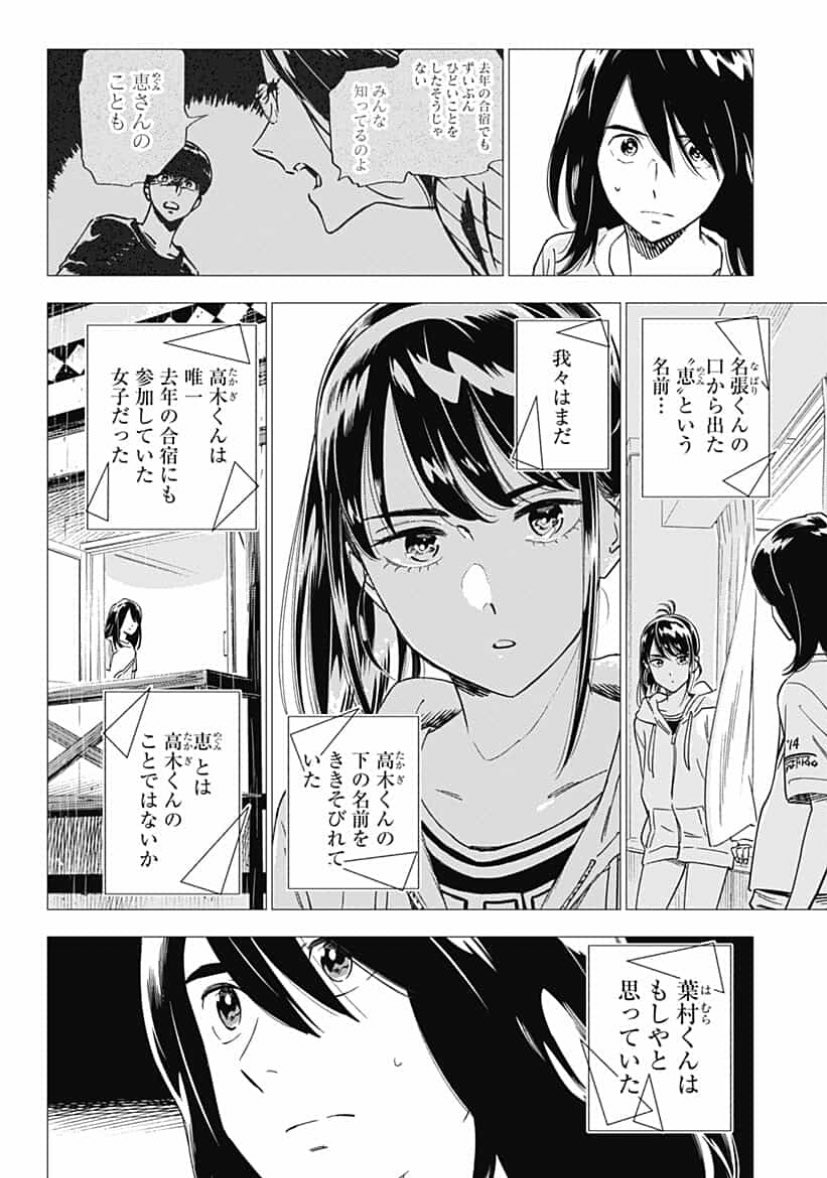 漫画版『屍人荘の殺人』の話。担当的に一番ネームで驚いたのは、この「明智」によるナレーションかもしれない。映画にもなかった、漫画でしか出来ない。ミヨカワ先生ならではの演出。原作を既読の人は是非マンガ版も見て比べてみてください!

最新話更新してます
https://t.co/2lHVdJE1fU 