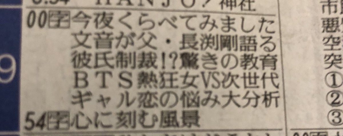 今夜くらべてみましたで 長渕剛 が話題に 今くら トレンドアットtv 今夜くらべてみましたで 長渕剛 が話題に 今くら トレンドアットtv