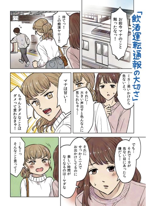 飲酒運転のtwitterイラスト検索結果 古い順 飲酒運転のtwitterイラスト検索結果 古い順