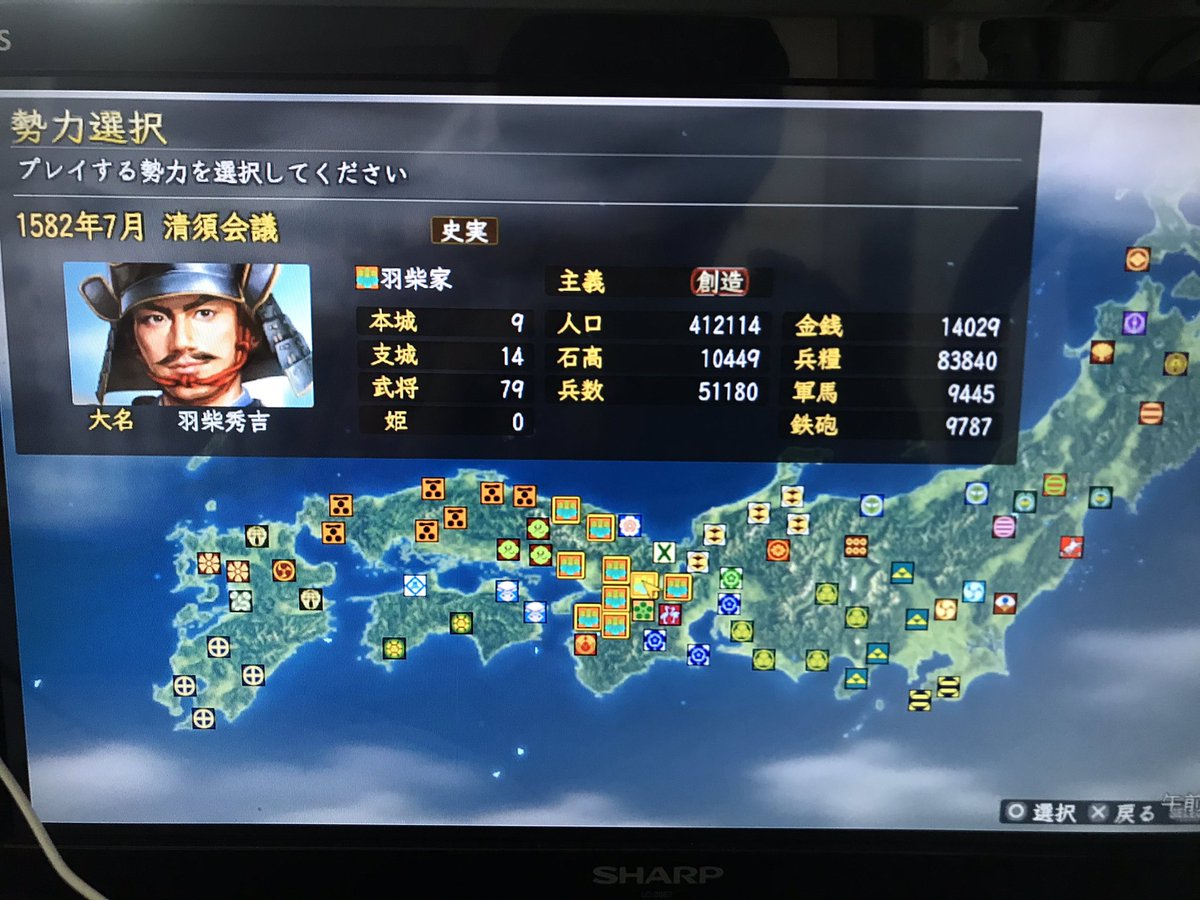 Rihito 清水山城が柴田家になったあたりで 攻めるのを開始するタイミングで出兵します 信長の野望 創造