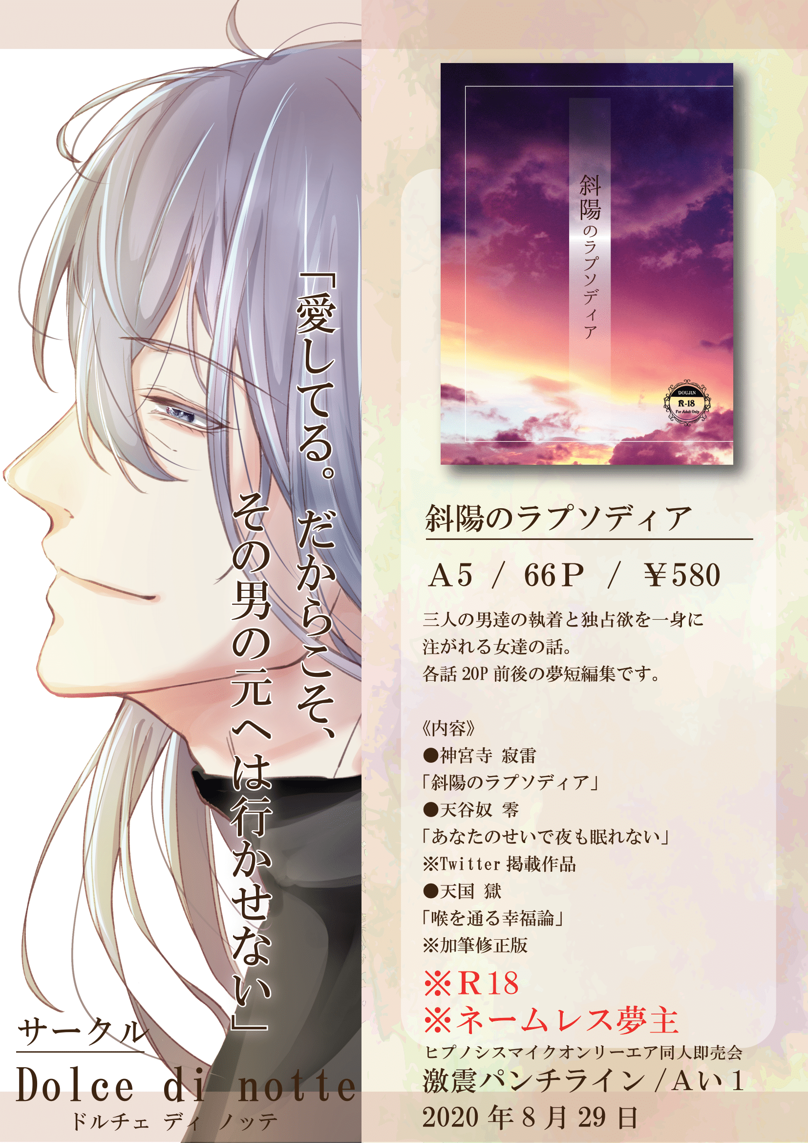 夜 あらすじ T Co Ayhxxxiamt Twitter