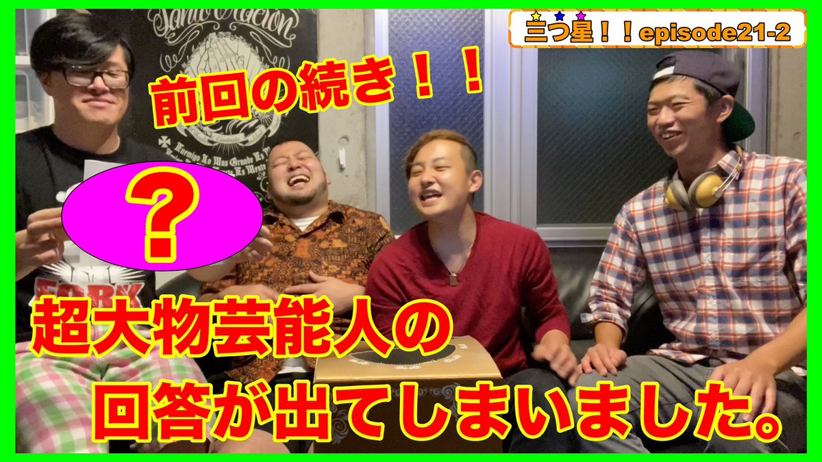 おもしろチャンネル