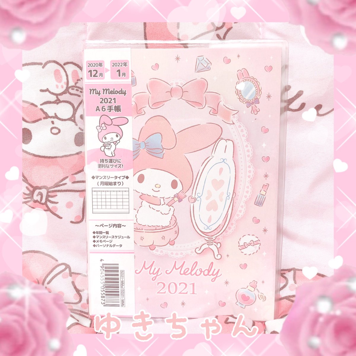 ゆきちゃん セリアでマイメロちゃんの21a6手帳2種類お迎えしたよ ゆきちゃん セリアでマイメロちゃんの21a6手帳2種類お迎えしたよ