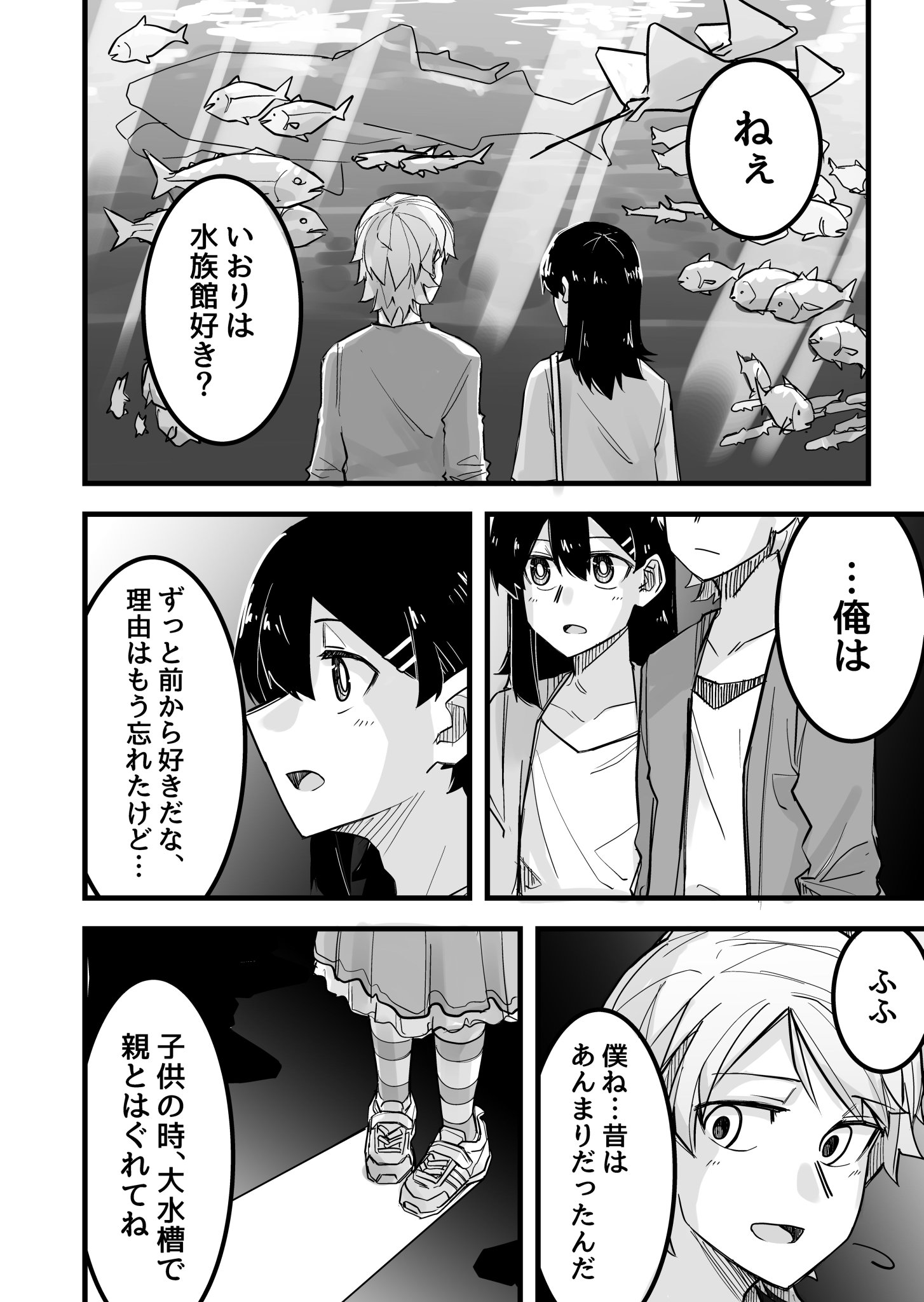 イケメン女子と女装男子 Tadd Twic イケメン女子と女装男子 Tadd Twic