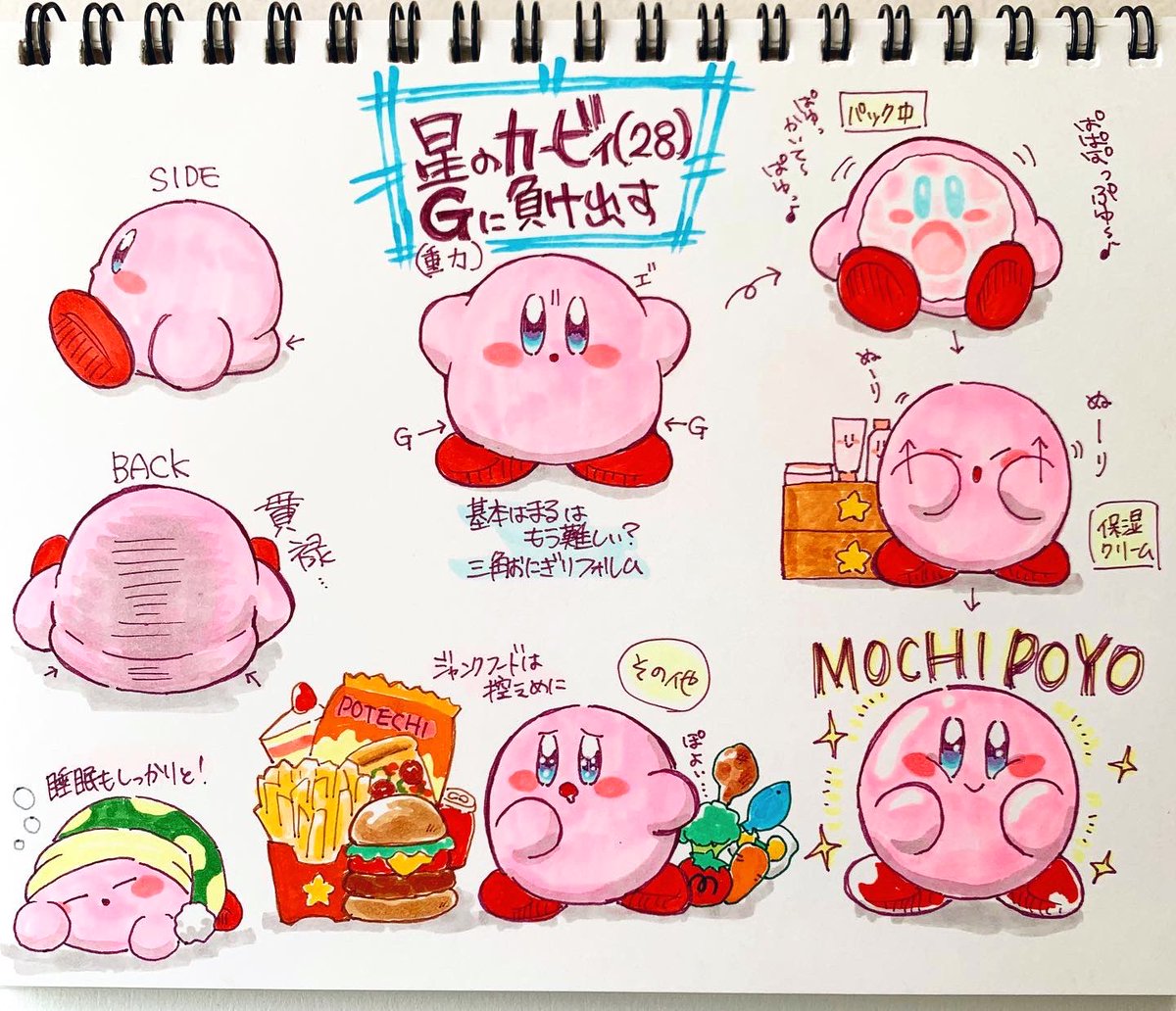 スキンケアするカービィさん。
#カービィ #kirby #illust #イラスト 