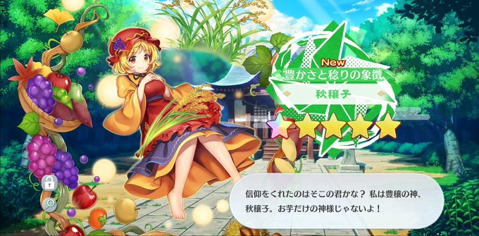 秋姉妹のtwitterイラスト検索結果 秋姉妹のtwitterイラスト検索結果